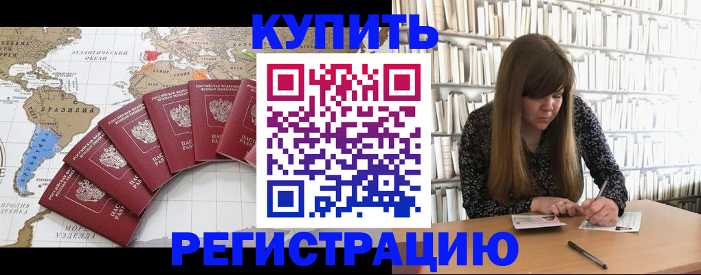 прописка для военкомата в Чегеме
