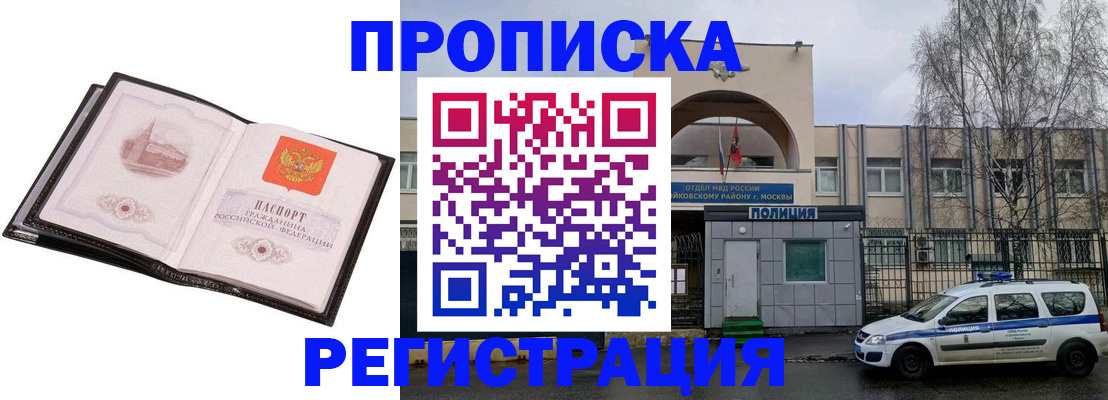 прописка регистрация в Чегеме